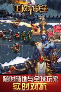 王權的戰爭 王權的戰爭