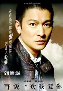 《再說一次我愛你》