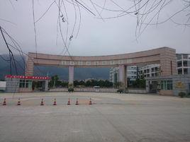 連南瑤族自治縣民族高級中學 連南瑤族自治縣民族高級中學