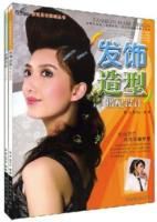 髮飾造型搭配設計 髮飾造型搭配設計