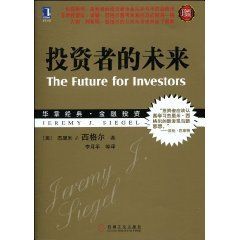 《投資者的未來》 《投資者的未來》