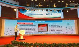 人民網輿情監測室 人民網輿情監測室