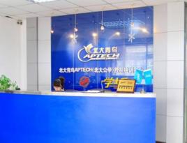 北大青鳥北大公學