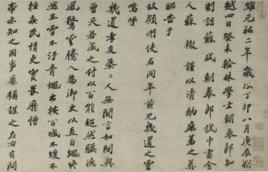 祭黃幾道文 祭黃幾道文