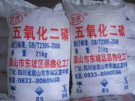 磷氧化物 磷氧化物