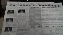 洞口縣人民政府政務服務中心 洞口縣人民政府政務服務中心