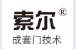 （圖）索爾技術註冊商標