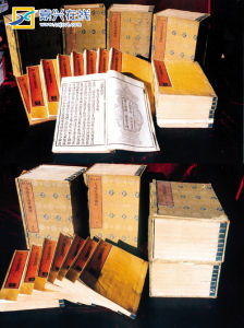 《嘉興藏》 《嘉興藏》