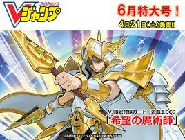 希望之魔術師 希望之魔術師