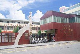 市橋東城國小 市橋東城國小