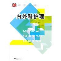 內外科護理 內外科護理