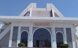 獻縣馬本齋紀念館