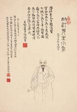 清代陳詩庭繪《潛研老人小像》）