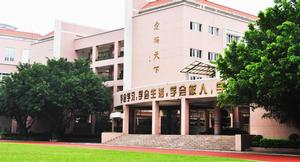 東莞朝天實驗國小 東莞朝天實驗國小