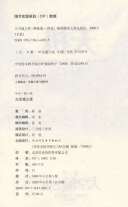 （圖）《天機：大空城之夜》