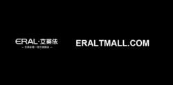 eral天貓旗艦店 eraltmall.com