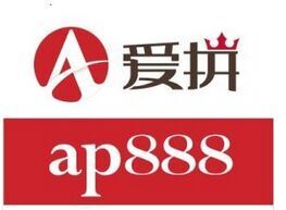 愛拼ap888 愛拼ap888