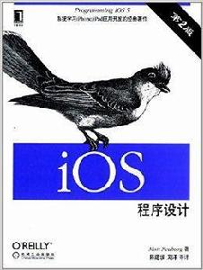 iOS程式設計