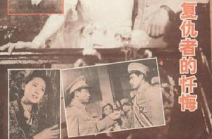 復仇者的懺悔 復仇者的懺悔