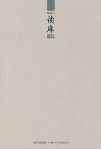 讀庫0804 讀庫0804