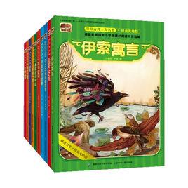 世界古代十大名著1-5 世界古代十大名著1-5