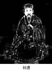 林逋(967~1028) 林逋(967~1028)