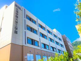 北海學園大學 北海學園大學