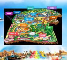 歡樂谷[深圳歡樂谷]