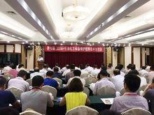 2016(第七屆)技術交流會—珠海