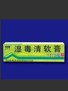 濕毒清軟膏