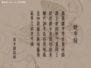 書法《李清照&middot;醉花陰》