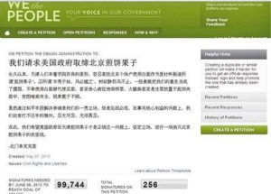 我們人民網 我們人民網