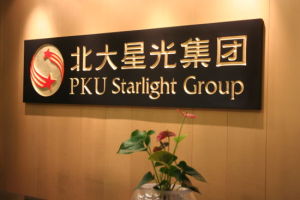 北大星光集團 北大星光集團