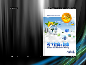 甘肅省電化教育中心