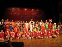 廣州市滿族國小 廣州市滿族國小