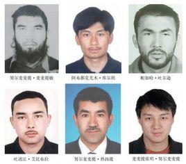 第三批認定的恐怖活動人員名單