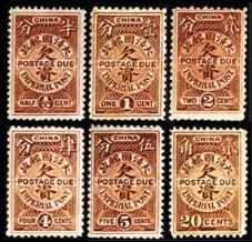 棕色欠資郵票 棕色欠資郵票