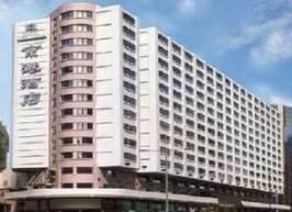 旺角維景酒店(原京港酒店) 旺角維景酒店(原京港酒店)