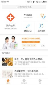 “我的醫生”套用截圖