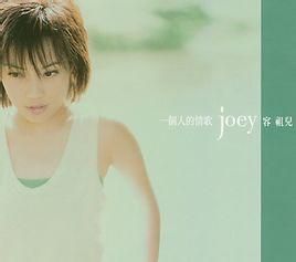 一個人的情歌 一個人的情歌