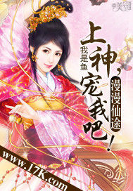 漫漫仙途:上神,寵我吧! 漫漫仙途:上神,寵我吧!