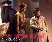 藍盾保險箱 藍盾保險箱