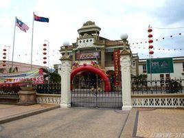 柔佛州中華總會 柔佛州中華總會