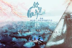 《傭兵天下》[傭兵天下廣播劇]