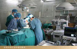 肝膽外科 肝膽外科