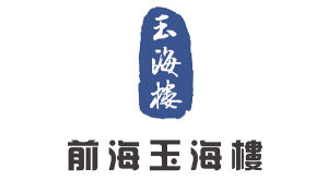 深圳市前海玉海樓生態科技有限公司
