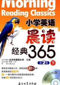 國小英語晨讀經典365 國小英語晨讀經典365