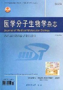 醫學分子生物學雜誌 醫學分子生物學雜誌