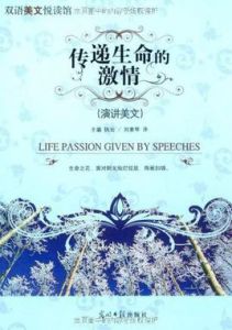 傳遞生命的激情 傳遞生命的激情