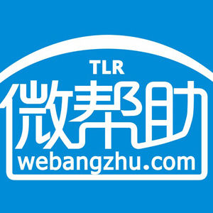 微幫助 微幫助